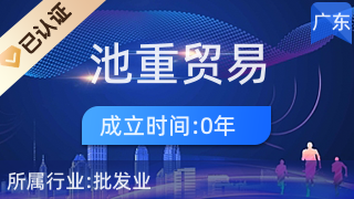 池重日用品 互聯(lián)網(wǎng)銷售的破局之道與行業(yè)新生態(tài)